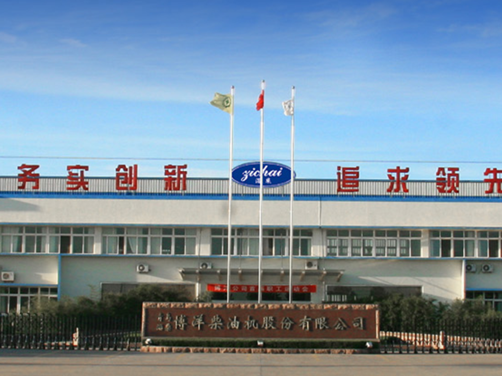 qingdao-zichai-boyang
